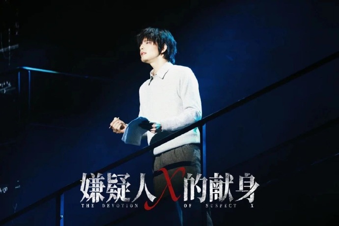 2023音乐剧《嫌疑人X的献身》北京站（9月30日-10月3日）
