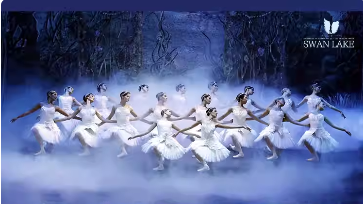 2023舞剧《天鹅湖》长春站（12月08日）（时间+场馆+订票）