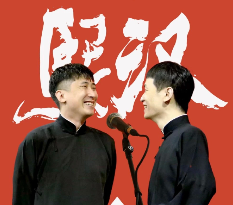 2023尚九熙郭霄汉贵阳相声专场（9月10日）时间、地点、门票价格及演出详情