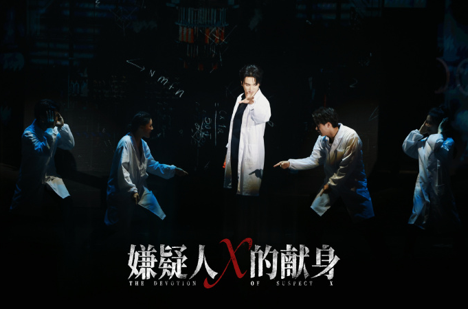 2023音乐剧《嫌疑人X的献身》北京站（9月30日）时间地点、门票信息一览