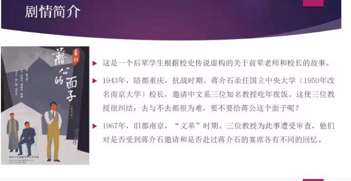 2023喜剧《蒋公的面子》北京站（10月20/21/22日）门票价格、订票网址