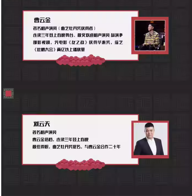 2023听云轩郑州相声专场(10月15日)(时间+地点+门票)订票指南 2023听云轩郑州相声专场(10月15日)(时间+地点+门票)订票指南