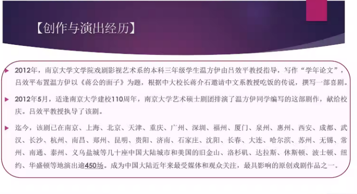 2023喜剧《蒋公的面子》北京站（10月20/21/22日）门票价格、订票网址