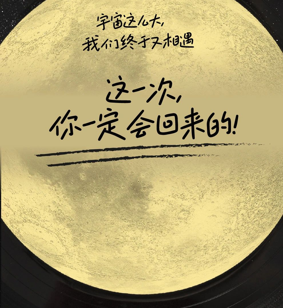 2023音乐剧《独行月球》宁波站（10月20日）演出安排及购票指南