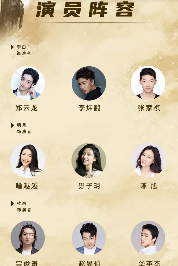 2023音乐剧《将进酒》南京站（12月14-17日）时间、地点、门票价格、演出详情