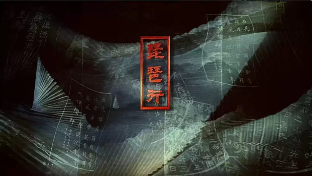 2023音乐剧《琵琶行》西安站（时间+场馆+订票）