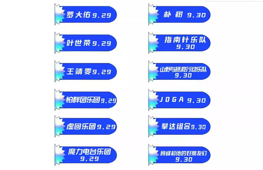 2023遂宁首届S2N水上音乐节（9月29日/30日）演出详情、嘉宾阵容、订票入口