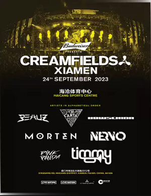 厦门CREAMFIELDS奶油田音乐节