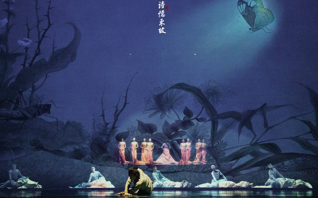 2023舞诗剧《诗忆东坡》杭州站（10月18/19/20日）门票价格及订票地址