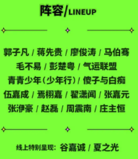 2023济南哇唧唧哇暑假派对（9月22日）时间、地点、门票价格