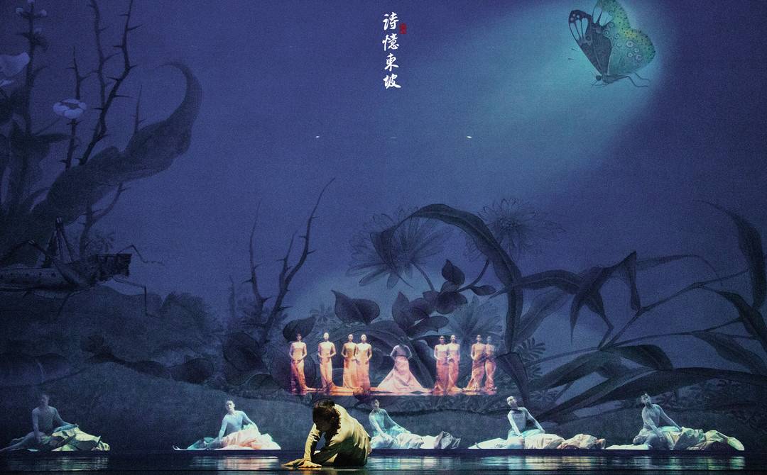 2023舞诗剧《诗忆东坡》杭州站（10月18-20日）(时间+地点+门票价格)信息一览