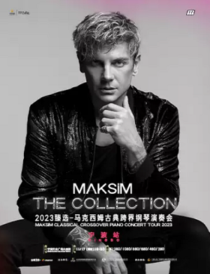 2025马克西姆宁波钢音乐会