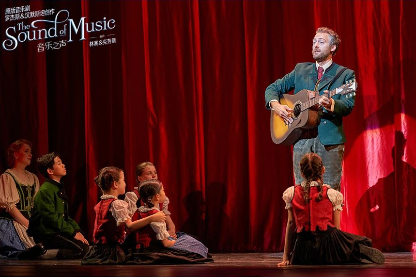 2023音乐剧《音乐之声》天津站（12月13日）时间、地点、票价、演出详情