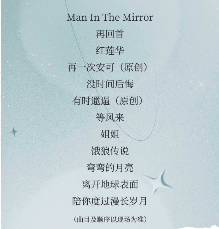 2023理想人声乐团郑州音乐会（12月16日）门票价格及订票地址