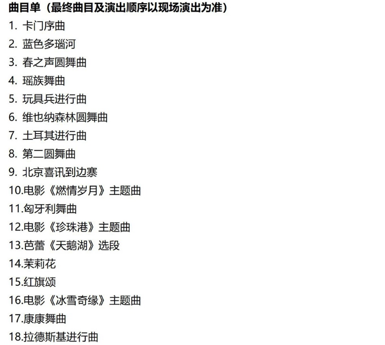 2023音乐会《华尔兹圆舞曲之夜》西安站（12月22日）购票指南