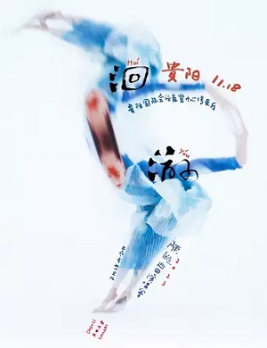 陈粒贵阳演唱会