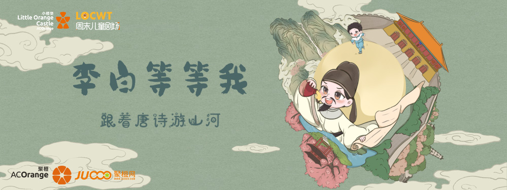 2023冒险剧《李白等等我》深圳站（10月6日）【在线订票】