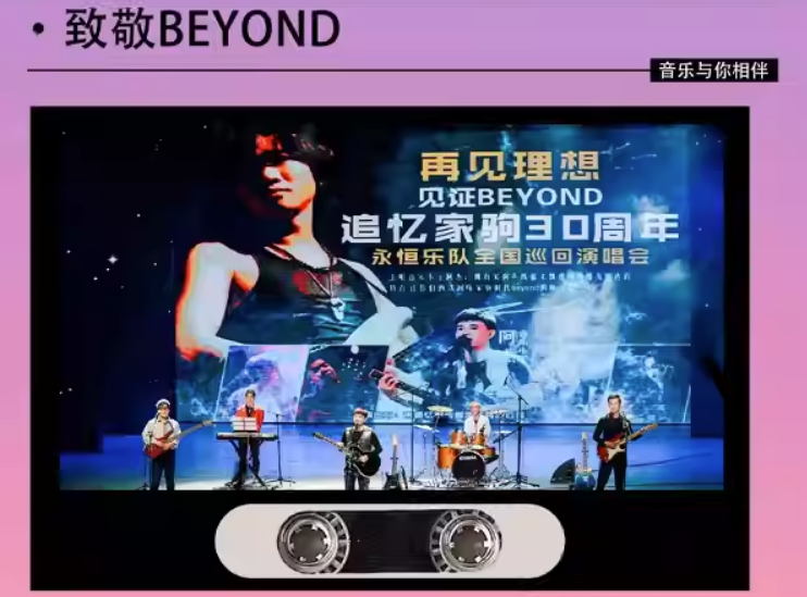 2023永恒乐队追忆家驹30周年岳阳演唱会（10月15日）门票价格及订票地址