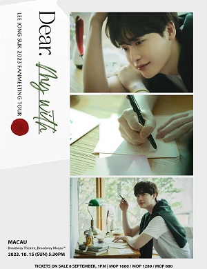 李钟硕澳门粉丝见面会