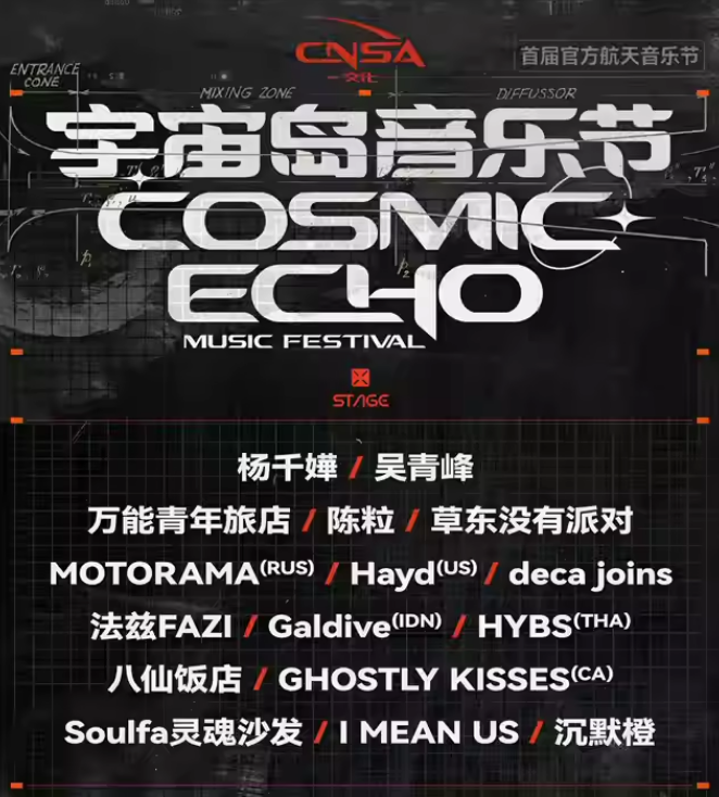 2023北京宇宙岛音乐节(9月29/30日)时间、地点、门票价格 2023北京宇宙岛音乐节(9月29/30日)时间、地点、门票价格