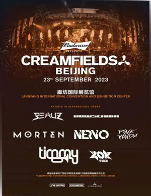 2025廊坊CREAMFIELDS奶油田音乐节