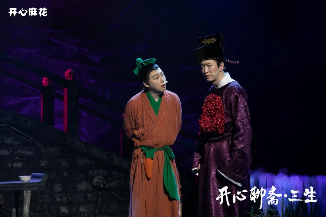 2023话剧《开心聊斋·三生PLUS》重庆站（12月8-10日）时间、地点、门票价格