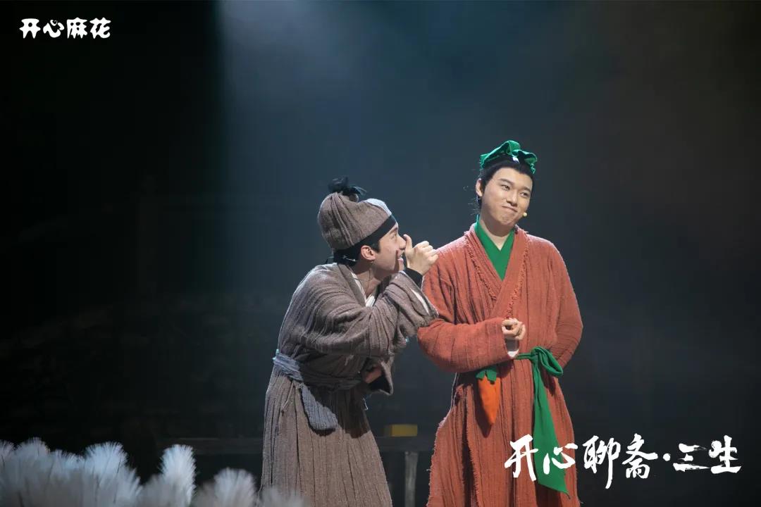 2023话剧《开心聊斋·三生PLUS》海口站（10月20日/21日）时间+场馆+订票