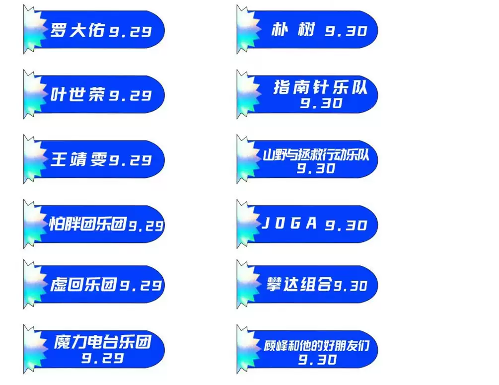 2023遂宁首届S2N水上音乐节(9月29/30日)(时间+地点+票价+阵容)订票指南 2023遂宁首届S2N水上音乐节(9月29/30日)(时间+地点+票价+阵容)订票指南