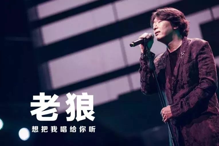 2023老狼乌鲁木齐演唱会（9月23日）时间地点、演出详情、在线订票