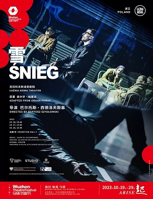 2023戏剧《雪》嘉兴站（10月26日-28日）票价、地点、时间