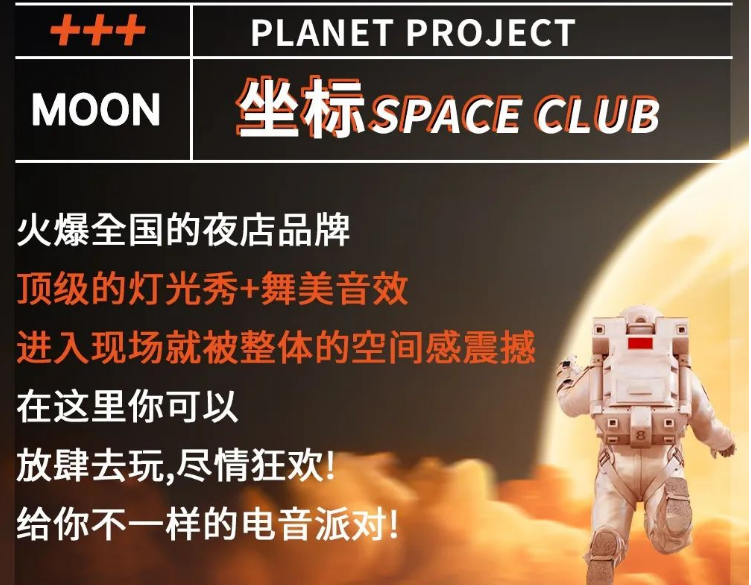 2023天津YOULO中秋探月蹦迪计划（9月30日）演出详情及购票信息