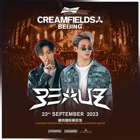 2023廊坊REAMFIELDS奶油田音乐节(9月23日)(时间+地点+票价)订票指南 2023廊坊REAMFIELDS奶油田音乐节(9月23日)(时间+地点+票价)订票指南