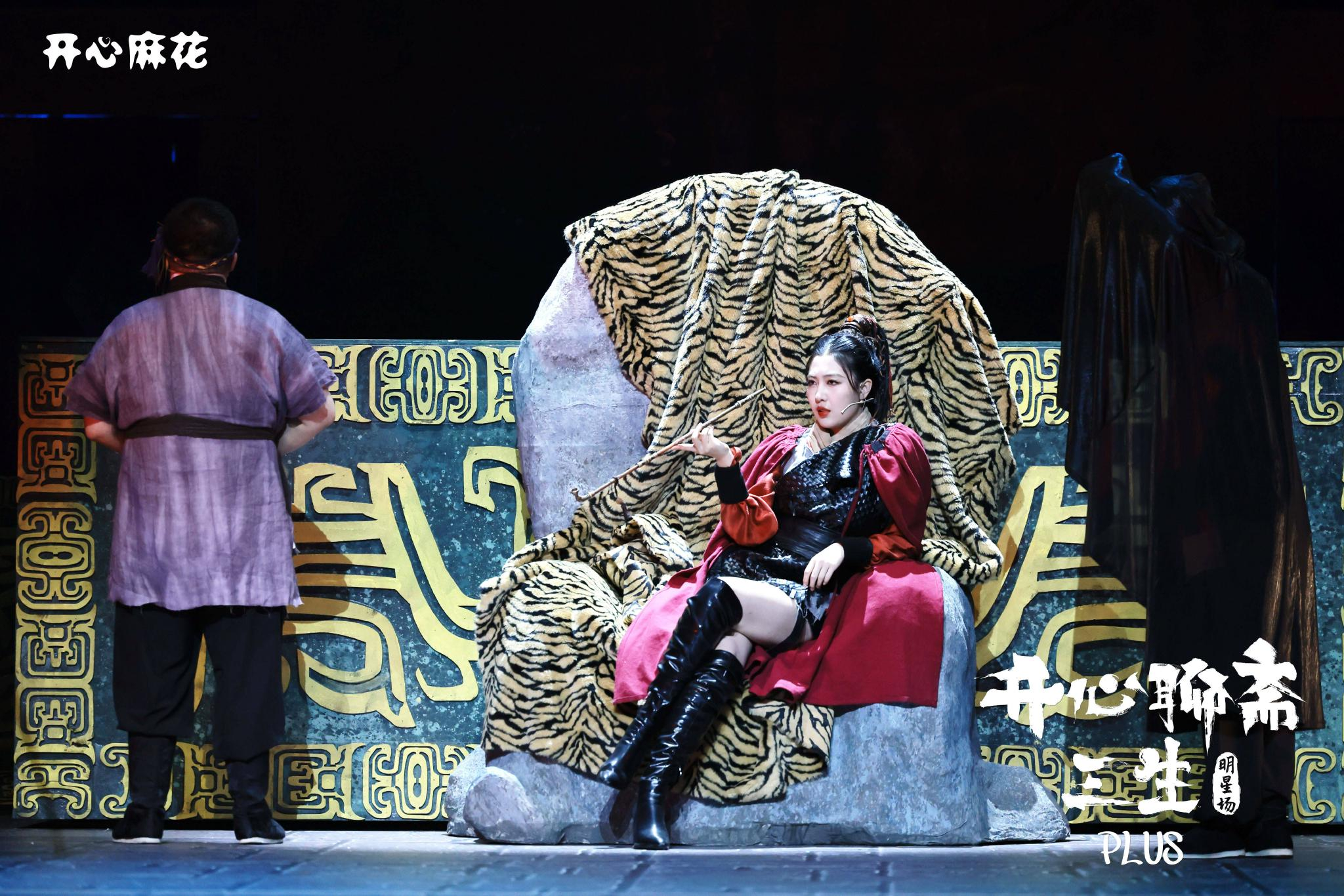 2023话剧《开心聊斋·三生PLUS》海口站（10月20日-21日）演出详情及购票信息