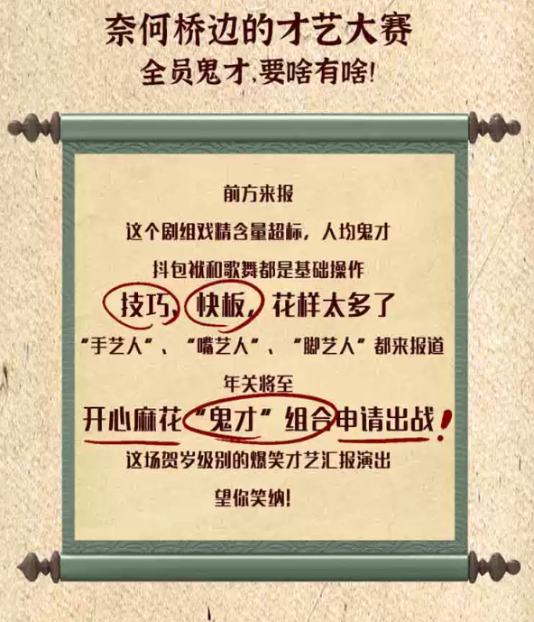 2023话剧《开心聊斋·三生PLUS》海口站（10月20日/21日）(时间+地点+门票)