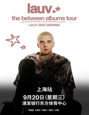 LAUV上海演唱会