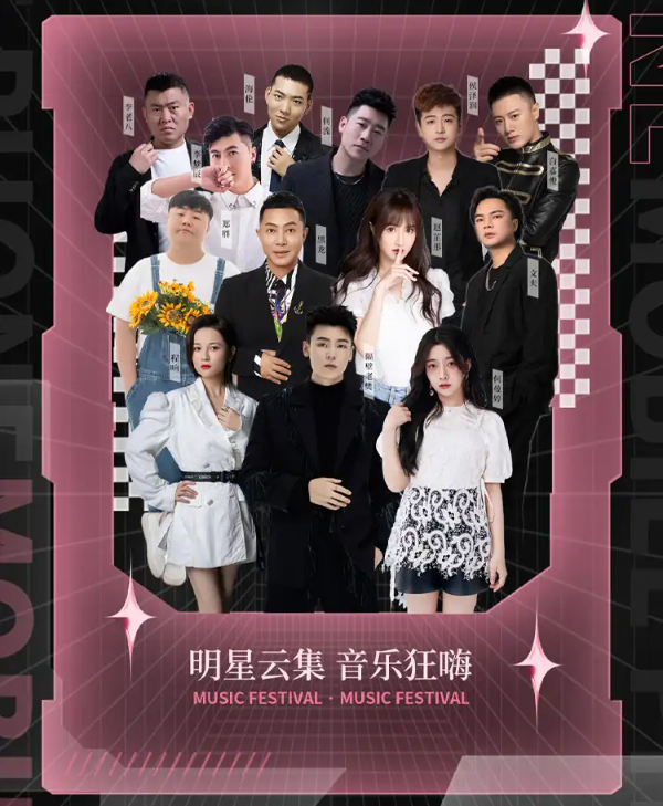 2023秦皇岛左右山谷音乐节（10月3日-4日）演出详情及购票信息