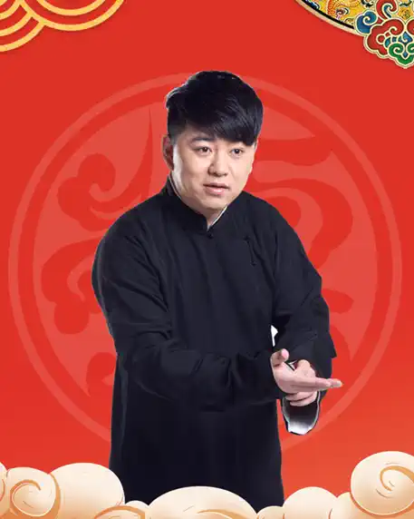 2023德云三宝重庆相声专场（10月14日）(时间+地点+门票)信息一览