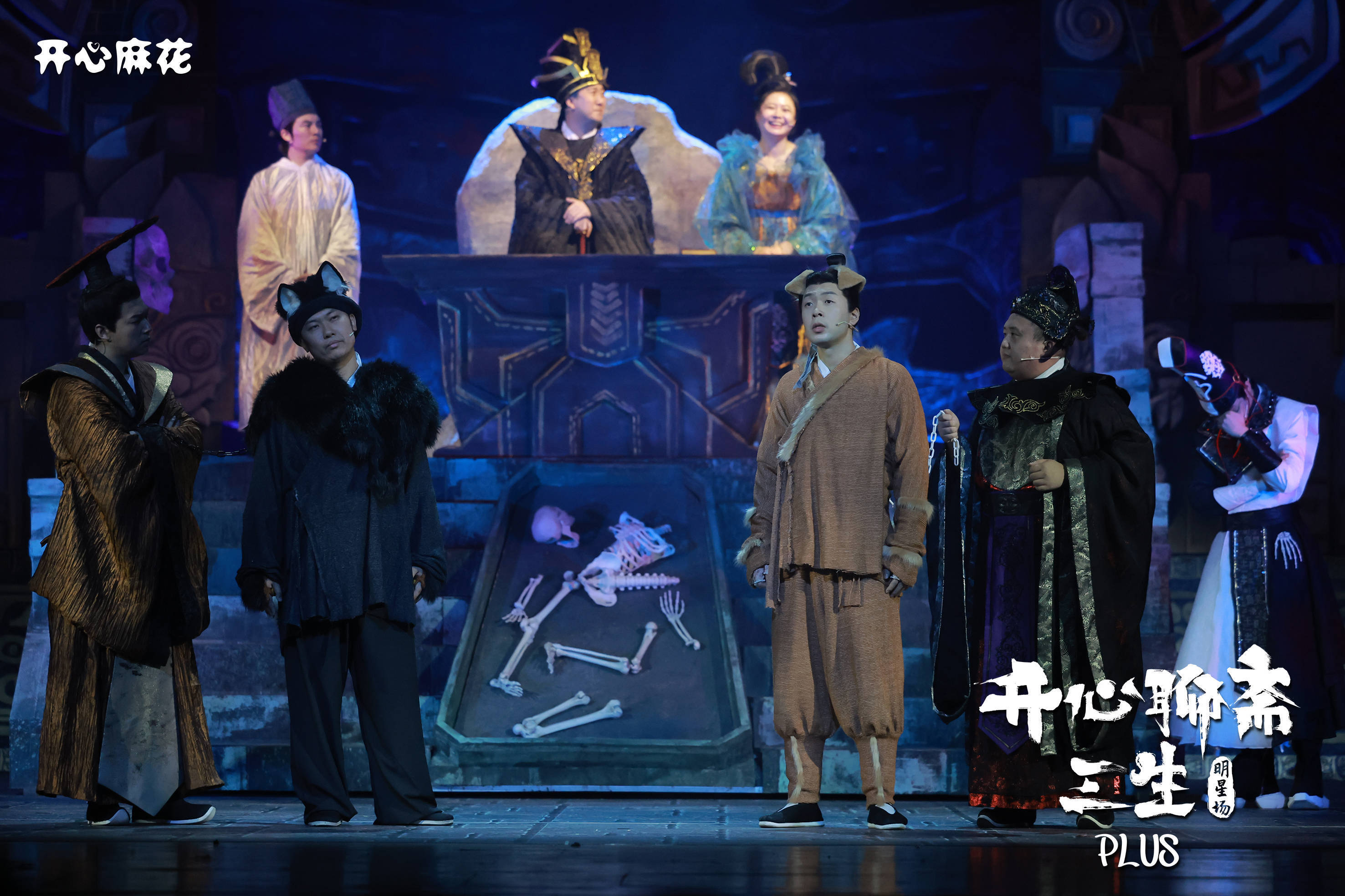 2023话剧《开心聊斋·三生PLUS》海口站（10月20日-21日）演出详情及购票信息