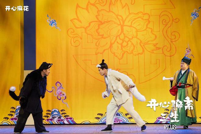 2023话剧《开心聊斋·三生PLUS》重庆站（12月8日-10日）行程安排及购票指南