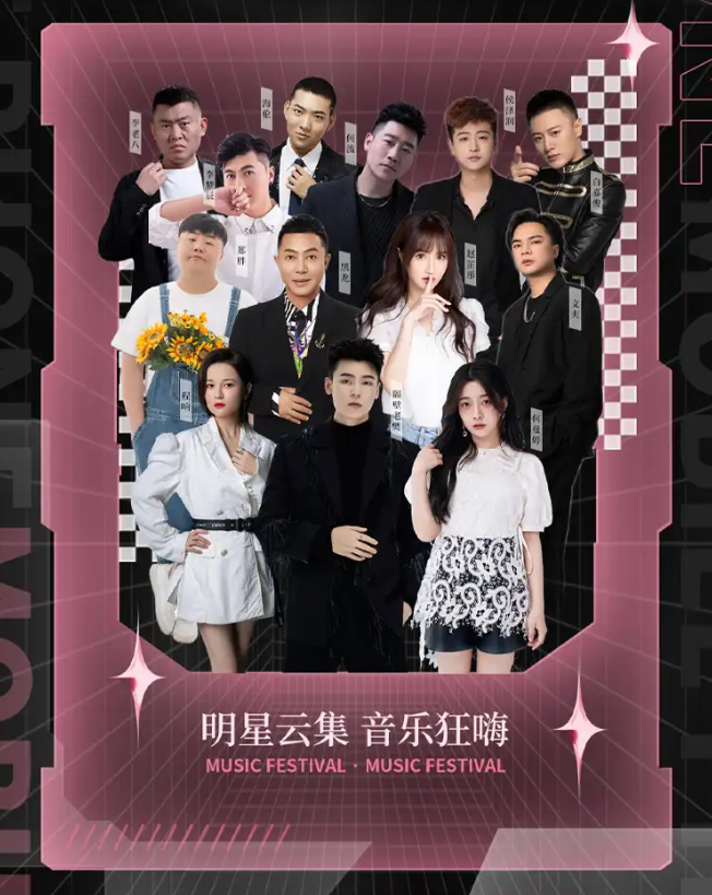 2023秦皇岛左右山谷音乐节（10月3/4日）演出阵容、在线订票