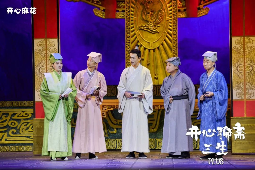 2023话剧《开心聊斋·三生PLUS》重庆站（12月8日-10日）(时间+地点+订票方式)