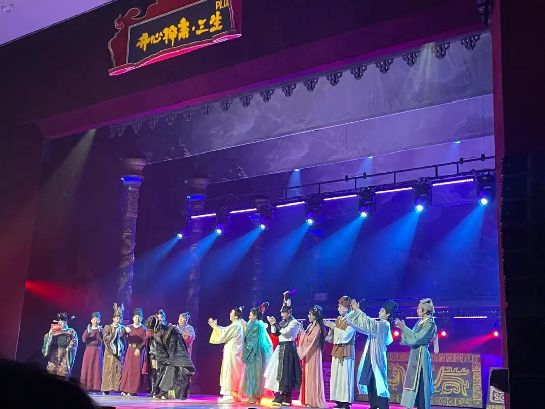 2023话剧《开心聊斋·三生PLUS》重庆站（12月8日-10日）(时间+地点+订票方式)