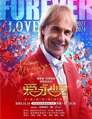 理查德·克莱德曼海口音乐会