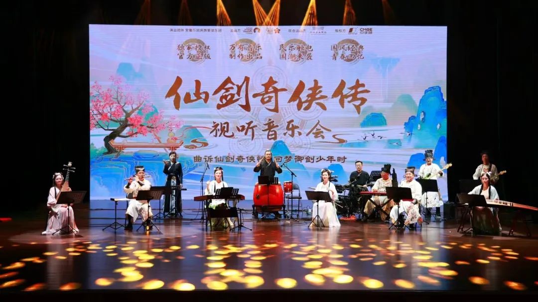 2023音乐会《仙剑奇侠传视听音乐会》杭州站(12月23日)(时间+地点+票价+订票方式) 2023音乐会《仙剑奇侠传视听音乐会》杭州站(12月23日)(时间+地点+票价+订票方式)