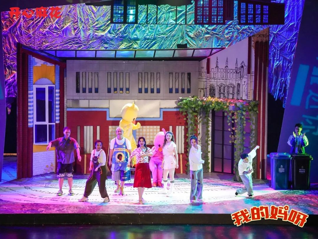 2023舞台剧《我的妈呀》北京站（10月19-22日）时间、地点、门票价格