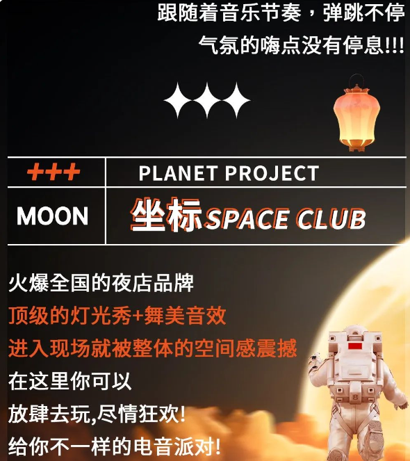 2023天津YOULO中秋探月蹦迪计划（9月30日）门票价格+订票网址