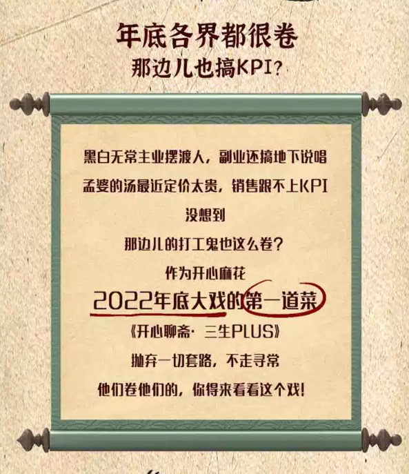 2023话剧《开心聊斋·三生PLUS》海口站(10月20/21日)门票价格、时间地点、演出详情 2023话剧《开心聊斋·三生PLUS》海口站(10月20/21日)门票价格、时间地点、演出详情
