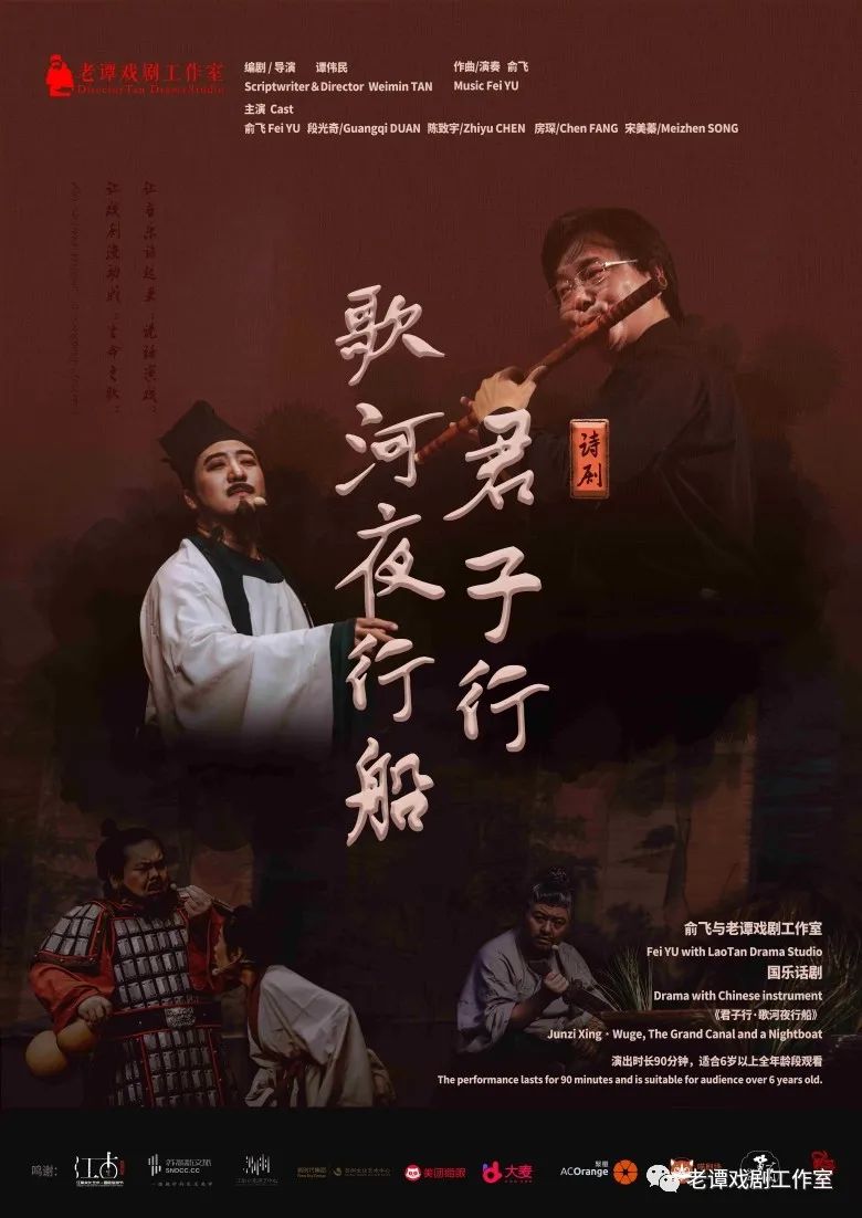 2023话剧《君子行歌河夜行船》苏州站(11月11日)座位图+门票价格+歌单 2023话剧《君子行歌河夜行船》苏州站(11月11日)座位图+门票价格+歌单