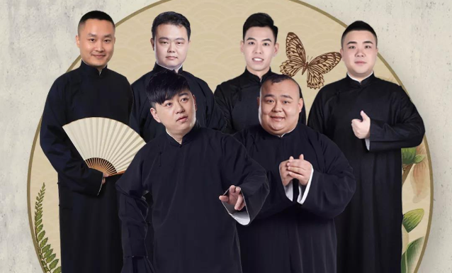 2023德云三宝郑州相声专场（10月3日 ）座位图+门票价格