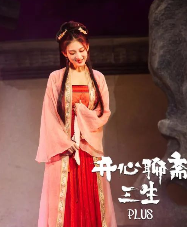 2023话剧《开心聊斋·三生PLUS》重庆站（12月8/9/10日）演出详情（门票价格+购票网址）